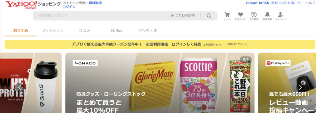 3. Yahoo! Shopping(雅虎购物)相关图片