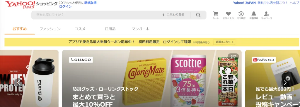 Yahoo! Shopping 店铺页面示例