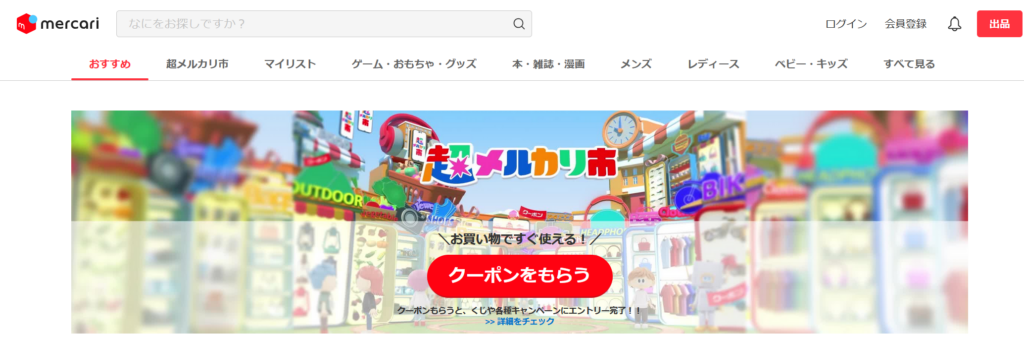 4. Mercari(煤炉)相关图片