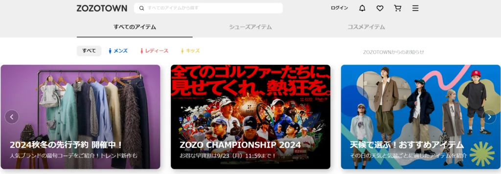 ZOZOTOWN 日本时尚购物平台页面示例