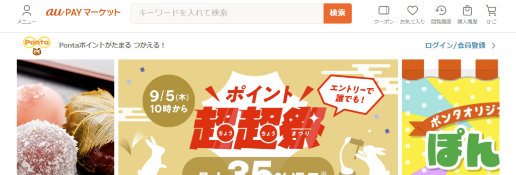8. au PAY Market(au PAY 商城)相关图片
