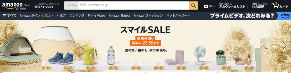 2. Amazon Japan(亚马逊日本)相关图片
