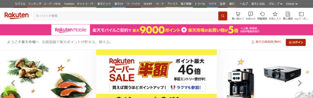 1. Rakuten(乐天市场)相关图片