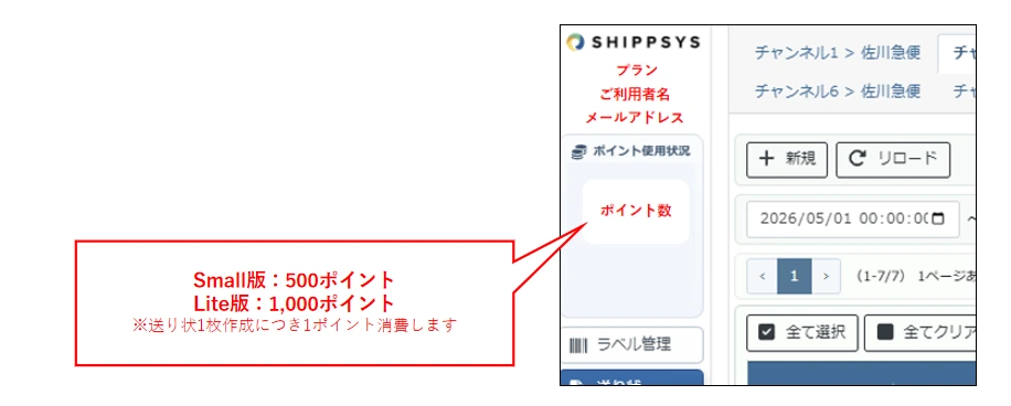 确认用户、版本和剩余点数